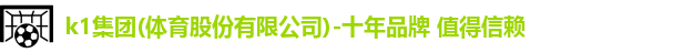 k1集团
